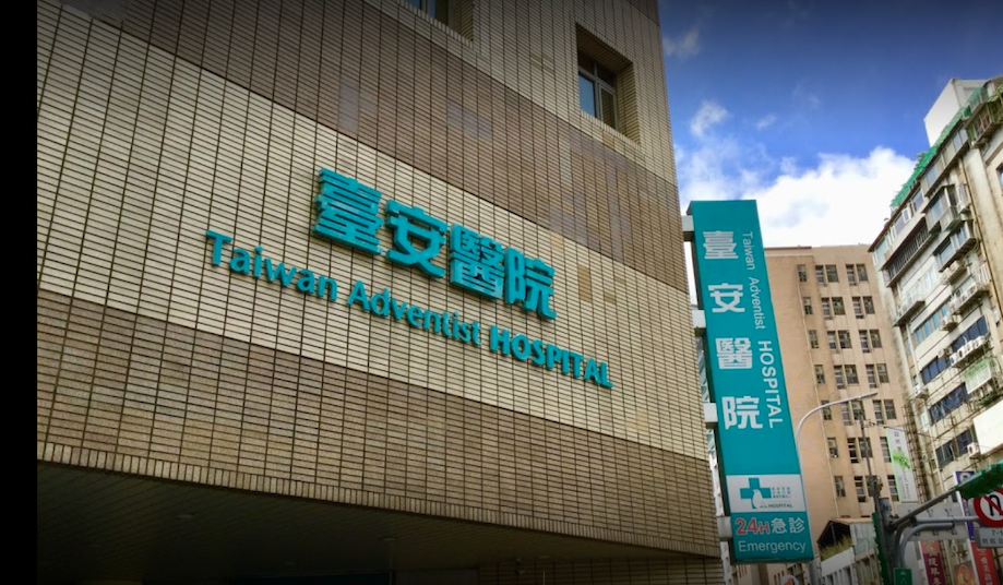 臺安醫院爆發炸領健檢補助款的醜聞，引發外界關注。   圖：翻攝自Google Ma