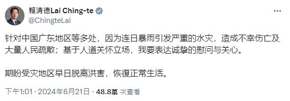 快新聞／中國南方暴雨成災　賴清德基於人道關懷立場「簡體字」發文關心