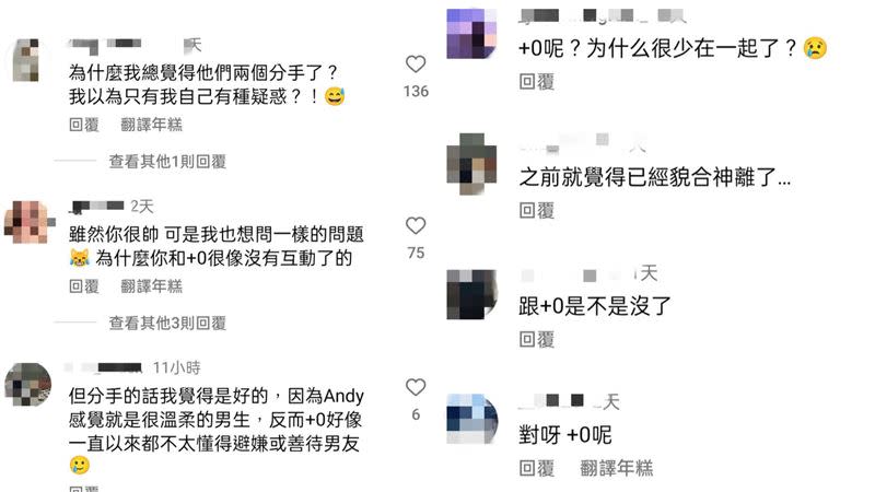 網友擔心Andy、家寧是不是分手了。（圖／翻攝自IG）