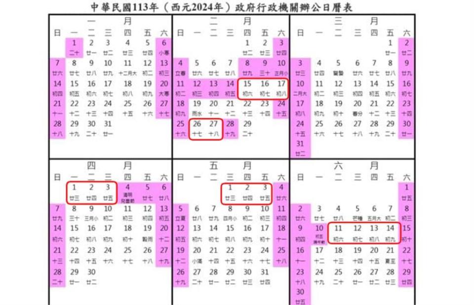 這篇別讓老闆看！2024請假攻略「最長爽休11天」　中秋、國慶請1休4