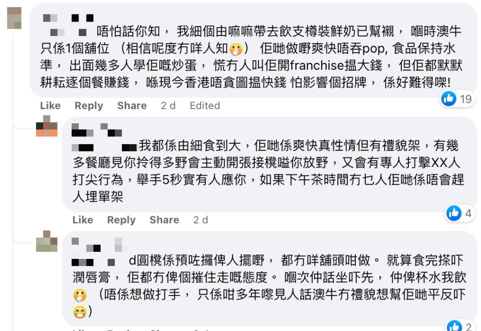 食澳牛帶唔夠錢收銀6字回應獲讚有人情味 網民質疑真偽 激辯仲有餐廳唔收電子支付？侍應改善態度是否失去原有特色？