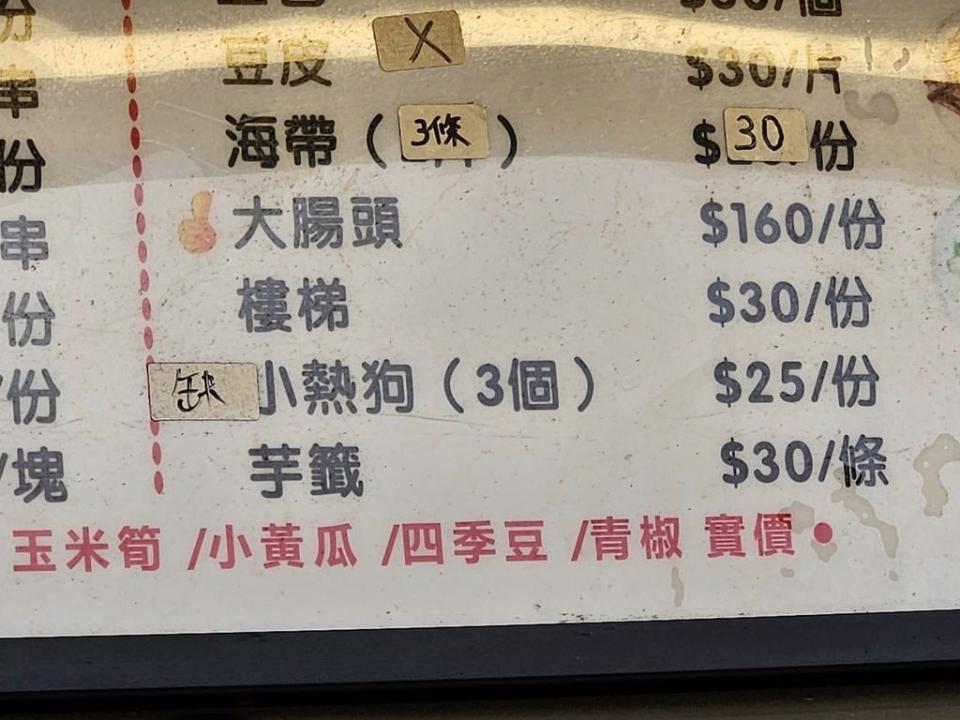 墾丁的東山鴨頭菜單上，出現一個叫「樓梯」的食材。(翻攝自布萊N 食宿人生FB)