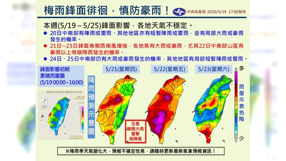 (圖／翻攝自報氣象-中央氣象局臉書)