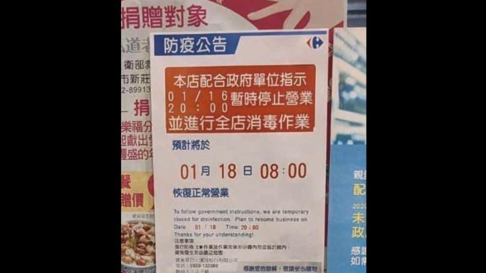 圖／翻攝自靠北天母幫臉書