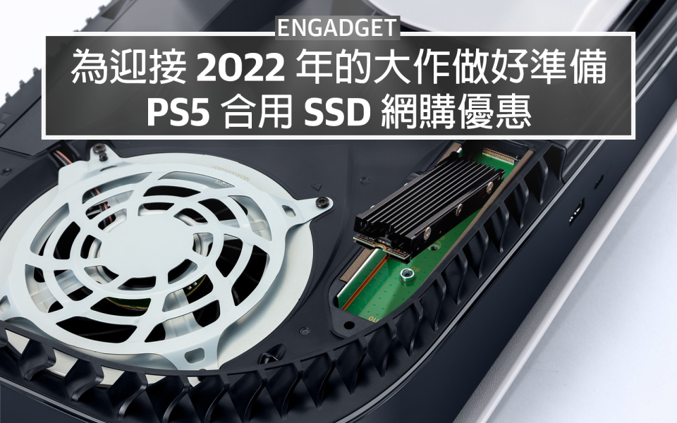 PS5 SSD