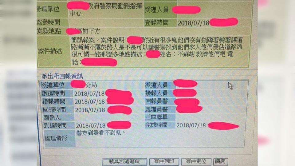 圖／翻攝自臉書「爆怨公社」