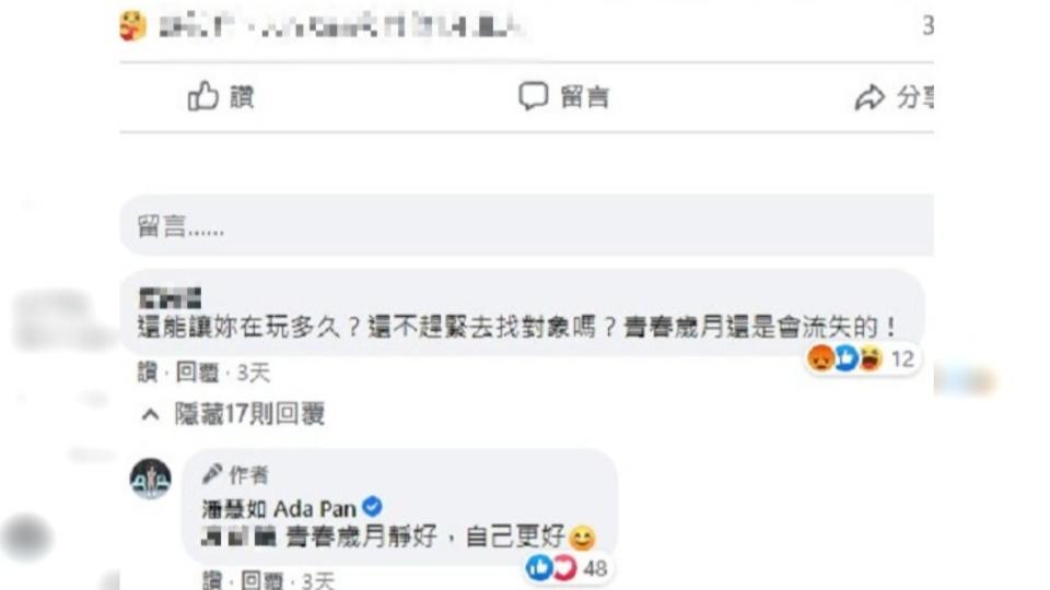 潘慧如被粉絲催婚。（圖／翻攝自潘慧如臉書）