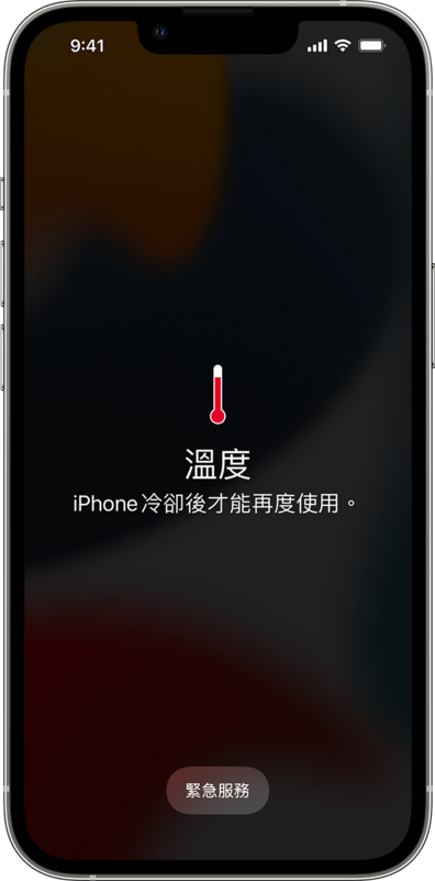 使用高耗能軟體、將裝置長時間置於陽光直射下等，可能會觀察到手機出現包括充電緩慢，或無法充電、顯示器變暗、訊號變弱、閃光燈無法使用及效能變差等情形。   圖：擷取自蘋果官網