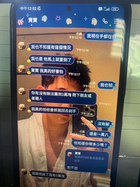 圖：一名女子在交友軟體中認識一名自稱在酒店工作的男網友，除要求見面要買Ａｐｐｌｅ Ｓｔｏｒｅ點數，如不從恐嚇要對男網友不利，幸被警方及時阻詐。（圖／記者林東良翻攝，下同）