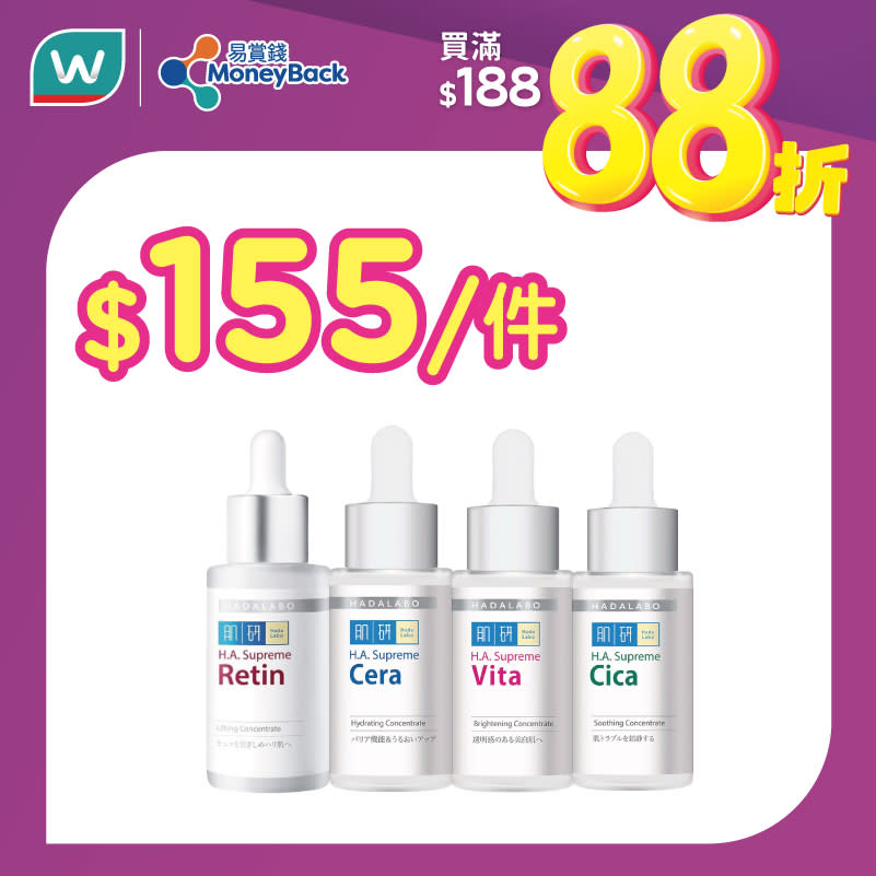 【屈臣氏】會員買滿$188專享額外88折（只限25/05）