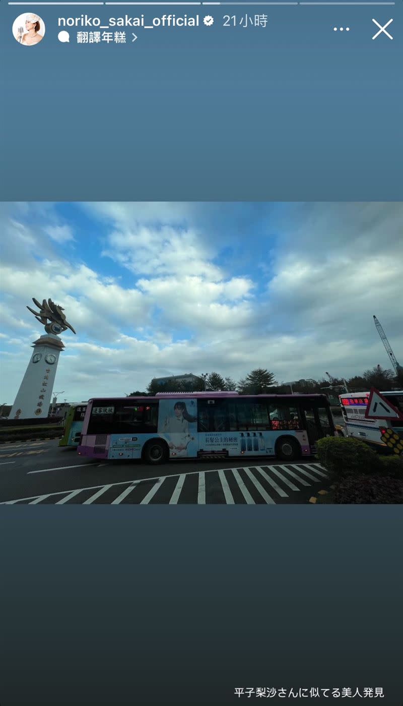 酒井法子驚喜現身台灣。（圖／翻攝自酒井法子IG）