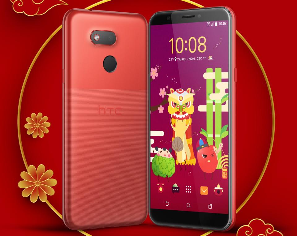 ▲HTC 今（24）日宣布 HTC Desire 12s 新色綻放紅正式開賣。（圖／HTC提供）