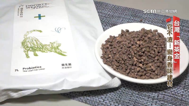 茶渣也能製成貓砂，用盡各種方法把茶渣變現。