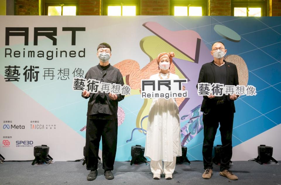 「Art Reimagined 藝術再想像」展覽，展出吳耿禎(左起)、阿爆與姚瑞中3位藝術家，以剪紙、音樂及繪畫等不同形式回顧過往記憶的作品，觀眾可透過 AR和 VR科技與作品零距離互動，開啟全新的觀展感官體驗。(文策院提供)