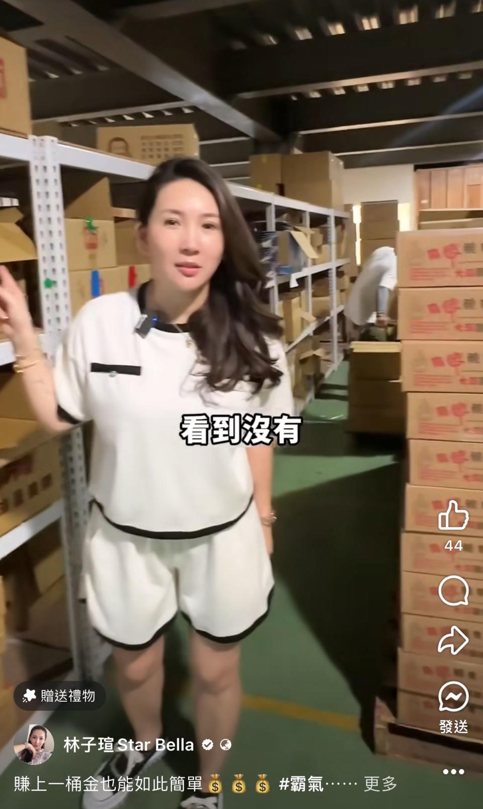 林子瑄表示電商平台什麼都賣，歡迎大家來看看。（翻攝自林子瑄臉書）