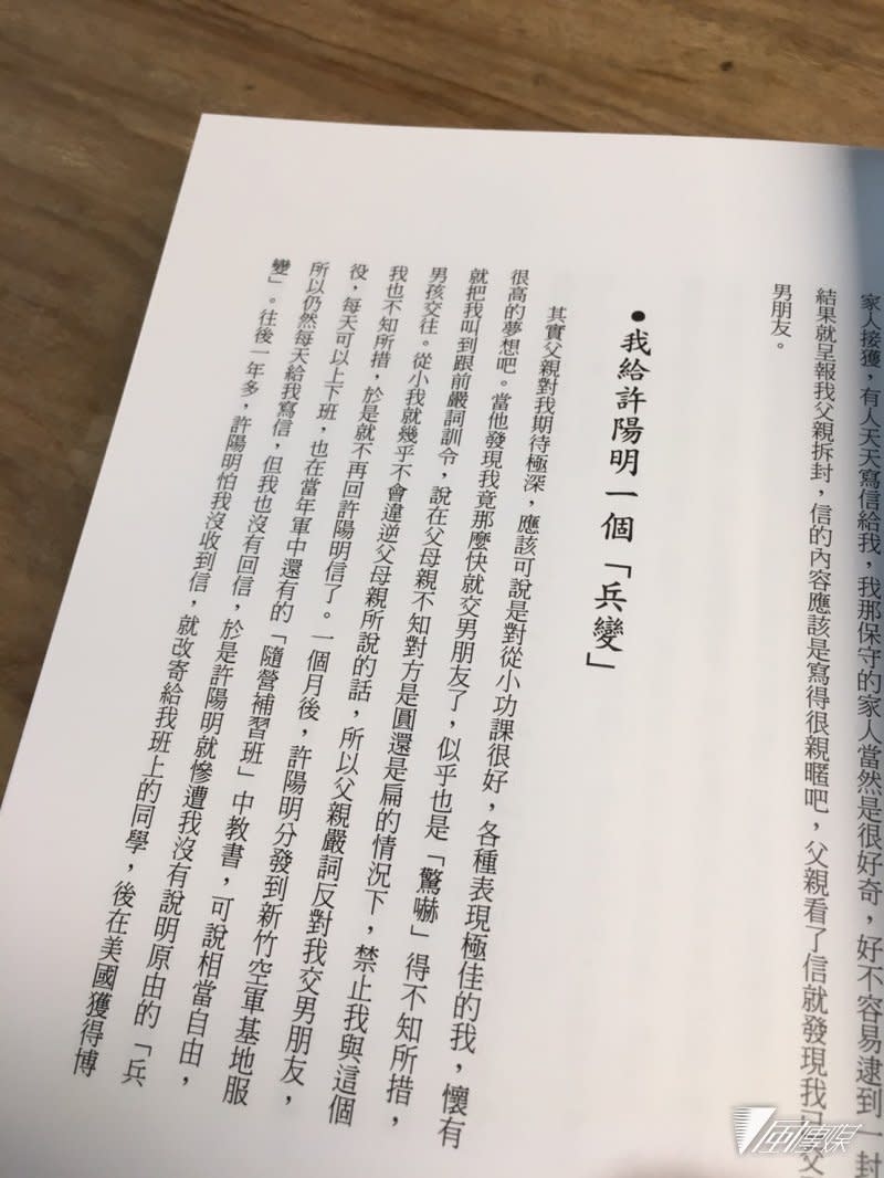 20170610-管碧玲出書《爸爸的吉他：管碧玲的初衷》管碧玲曾「兵變」許陽明。（顏振凱攝）