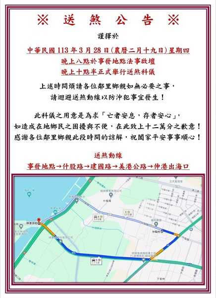 送肉粽路線。（圖／翻攝自伸港小鎮臉書）