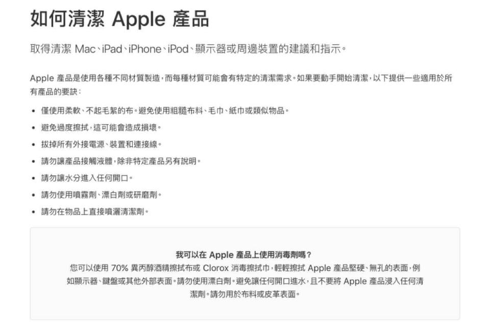 圖片來源：截自<a href="https://support.apple.com/zh-tw/HT204172" rel="nofollow noopener" target="_blank" data-ylk="slk:Apple;elm:context_link;itc:0;sec:content-canvas" class="link "> Apple </a>官網