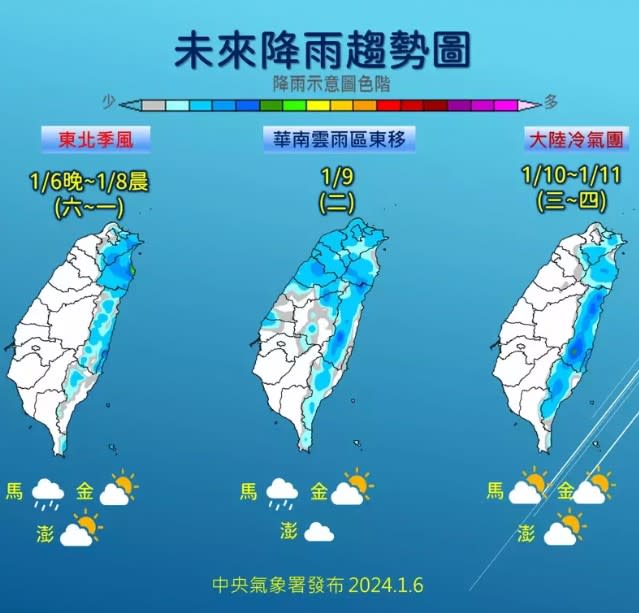 未來降雨趨勢圖。（圖／中央氣象署提供）