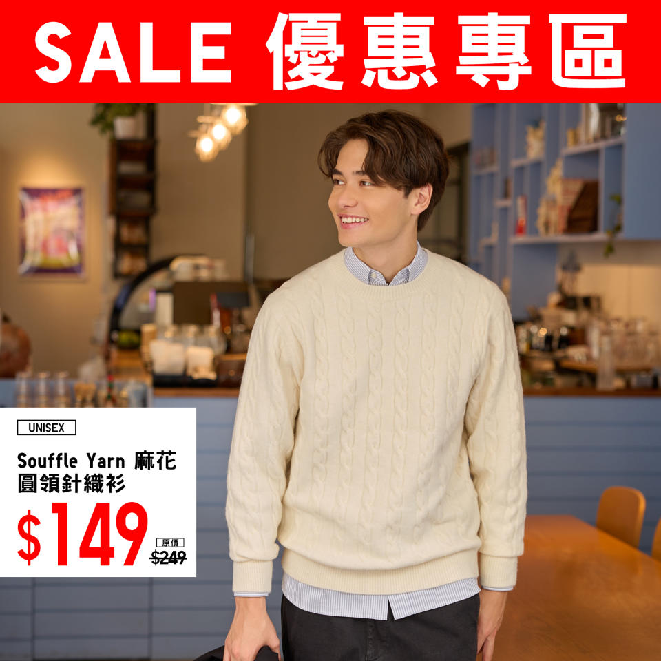 【UNIQLO】優惠專區 聯名系列單品低至$149（即日起至優惠結束）