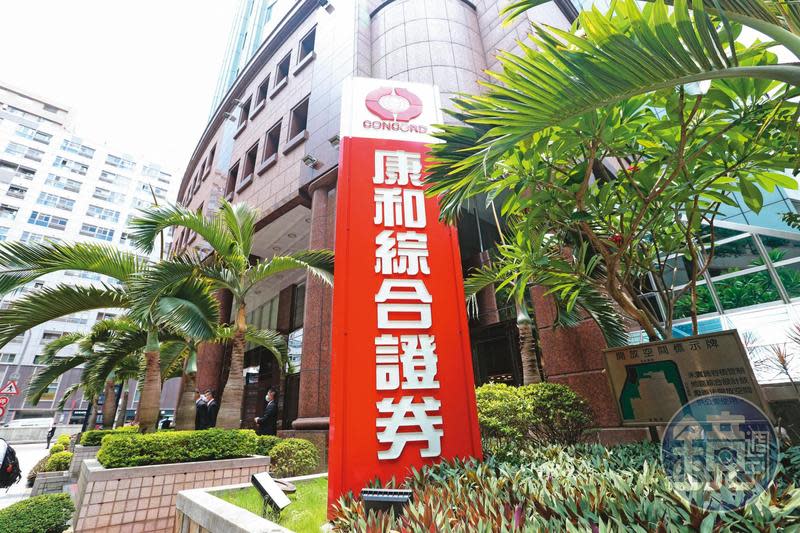 康和證券公司曾成功攔阻多名客戶購買問題港股，減少損失。