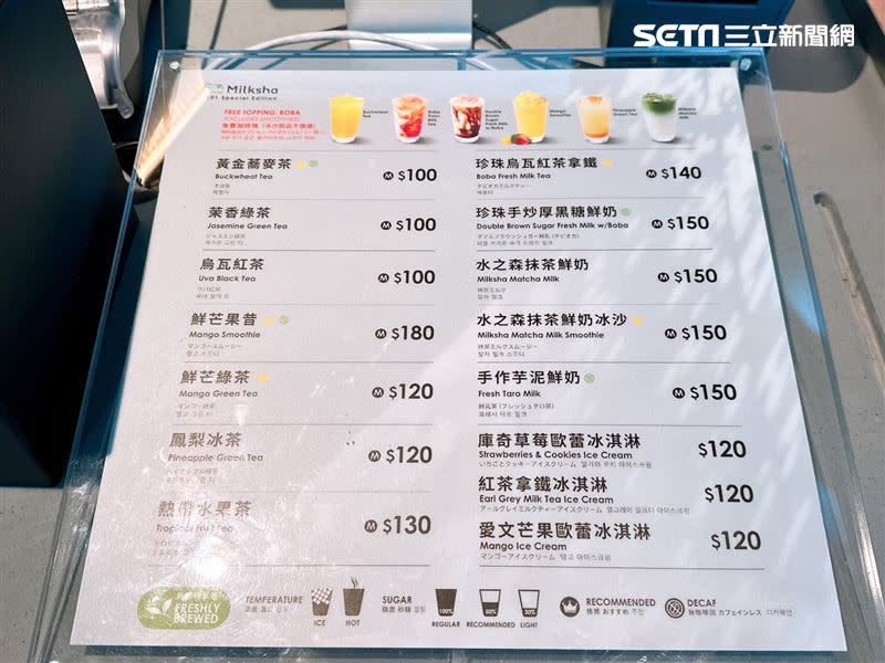 「迷客夏」台北101觀景店菜單曝光，下圖5樣為台北101限定。（圖／記者劉沛妘攝影）