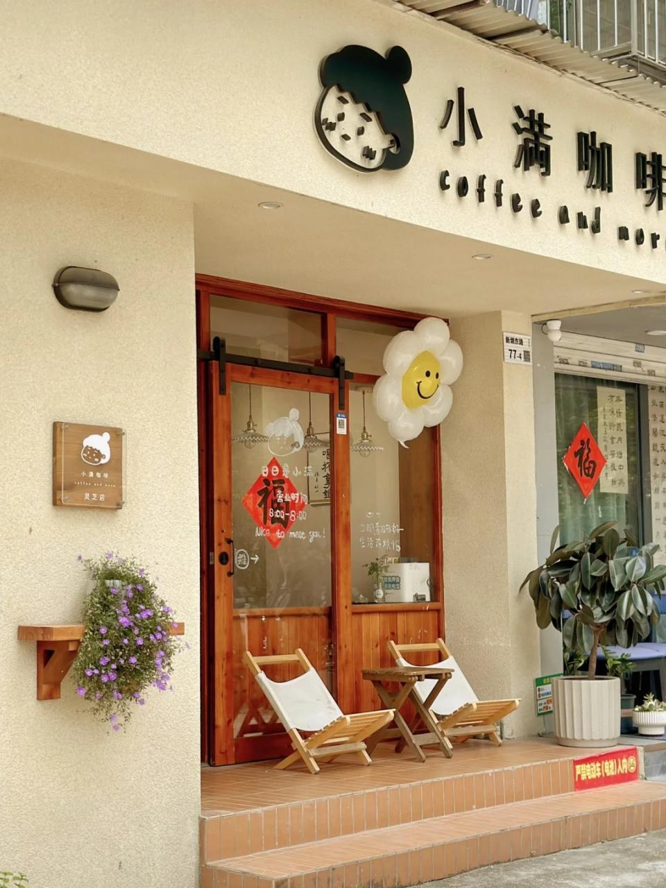 深圳咖啡一條街｜咖啡探店之旅 復古打卡店／中國風日茶夜館／ 日系咖啡館 嘗冰博克厚乳拿鐵／溏心蛋拿鐵／鬼佬豆漿