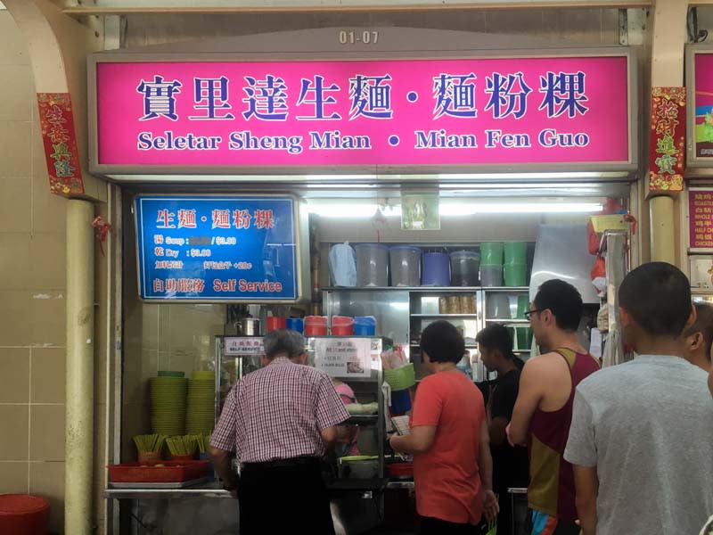 Ang Mo Kio Food Guide Seletar Sheng Mian and Mian Fen Guo