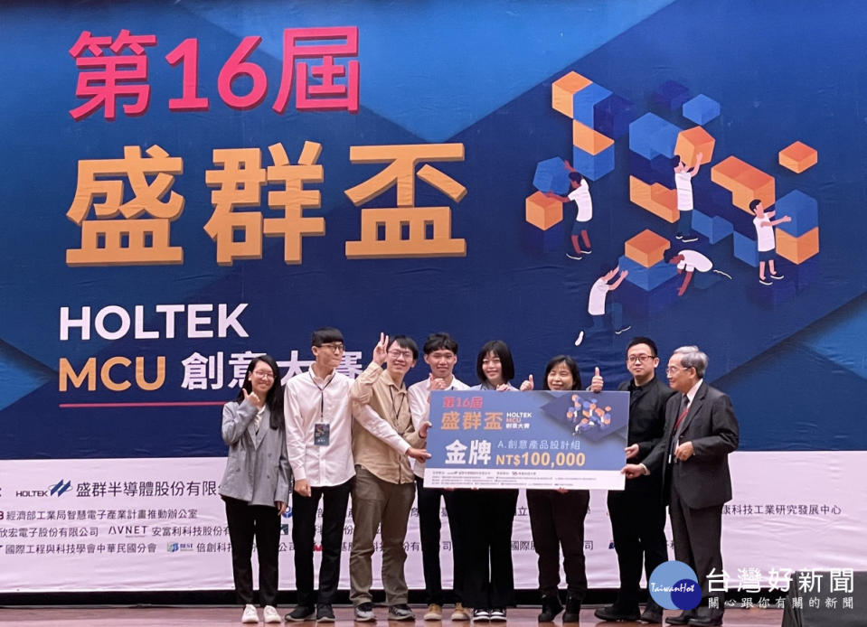 中原大學師生參加「盛群盃」競賽，勇奪「金牌」及十萬元高額獎金。