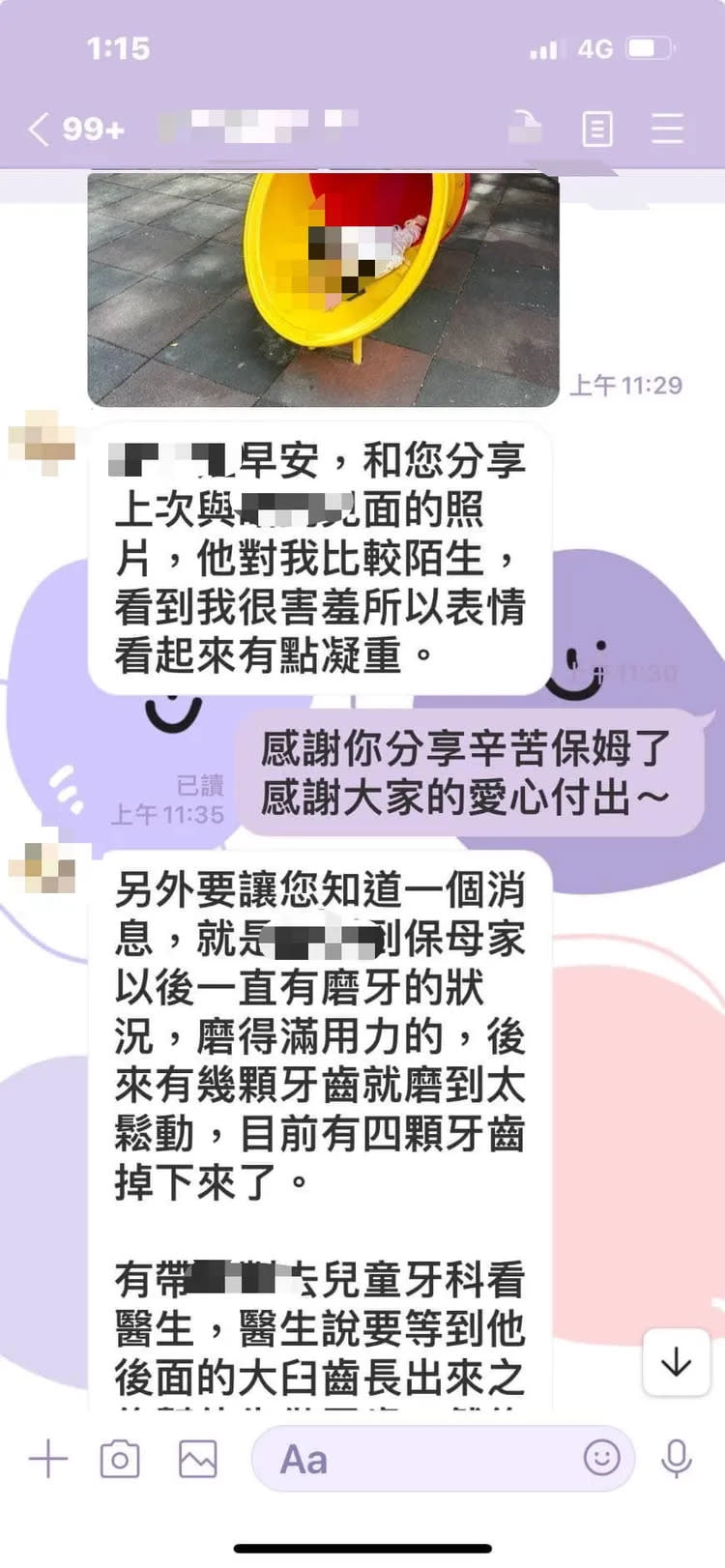 社工和凱凱外婆的對話紀錄。翻攝自親友臉書