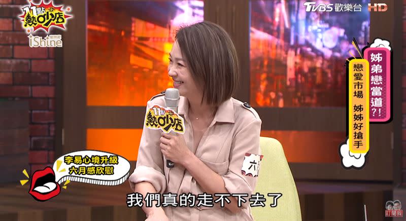 六月透露，曾希望李易改變生活方式，否則「走不下去了」。（圖／翻攝自11點熱吵店YouTube）