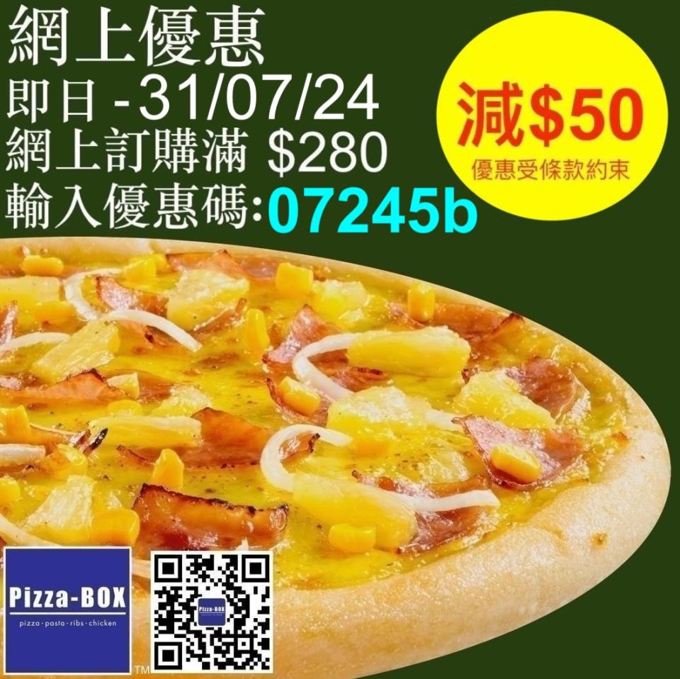【Pizza-Box】網上訂購滿$280 可減$50（即日起至31/07）