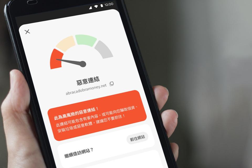 Whoscall增加「檢查連結」功能，確保信件、簡訊附帶連結是否有危險
