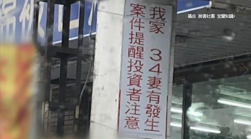 看板上一番話引發網友熱議。（圖／翻攝自宜蘭知識+臉書社團）