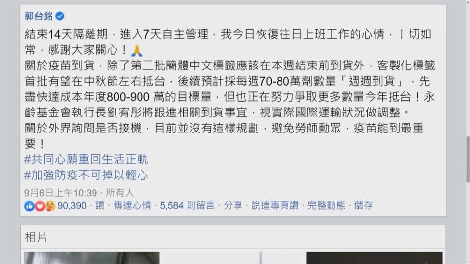 手臂獻給國產疫苗！　蔡英文、賴清德完成第2劑預約　都在這一天！