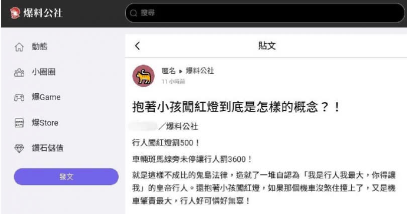 原PO表示，其實台灣的馬路上也不乏自認「我是行人我最大，你得讓我」的皇帝行人。（圖／翻攝自爆料公社APP）