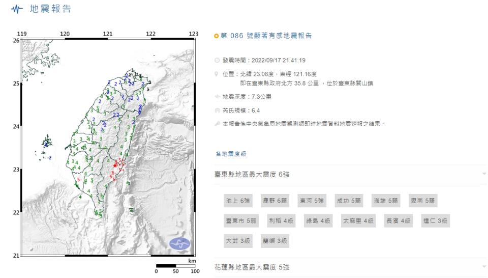 今晚21：41發生有感地震。（圖／翻攝自中央氣象局）