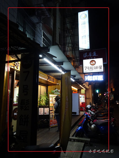 7號鬆餅屋-中壢中原店 (15).jpg