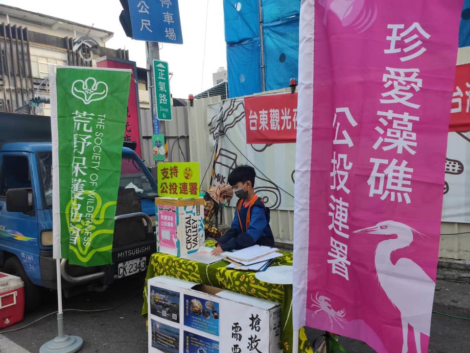 國內環保團體與桃園在地居民發起搶救大潭藻礁公投行動，距離第二階段連署截止僅剩6天。   圖：翻攝自珍愛桃園藻礁臉書