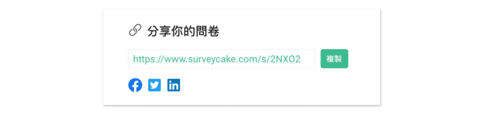 圖：SurveyCake