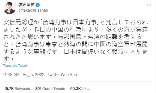 高市早苗認為，若台灣有事，日本也將成為戰場。（圖／翻攝自高市早苗推特）