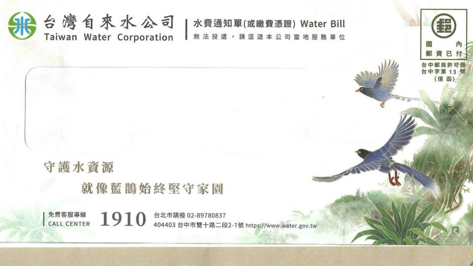 帕克也分享另一款台灣藍鵲信封。翻攝社交平台X