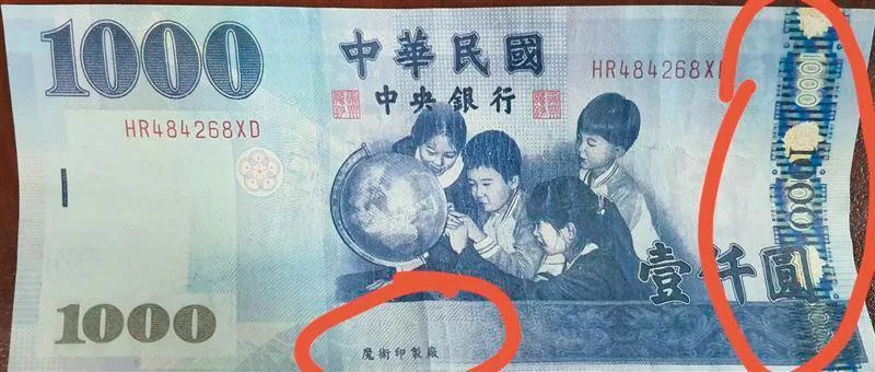 今年初全台陸續出現千元偽鈔，台南小吃店收到1張由「魔術印製廠」印製的偽鈔。（翻攝臉書社團「我是仁德人」）
