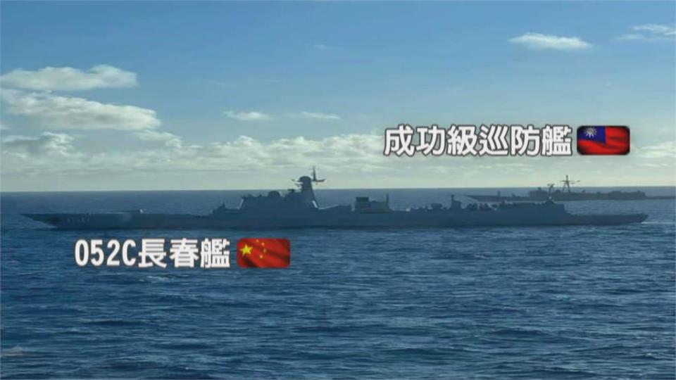 「做好撞擊準備」　成功艦與長春艦對峙僅距180公尺