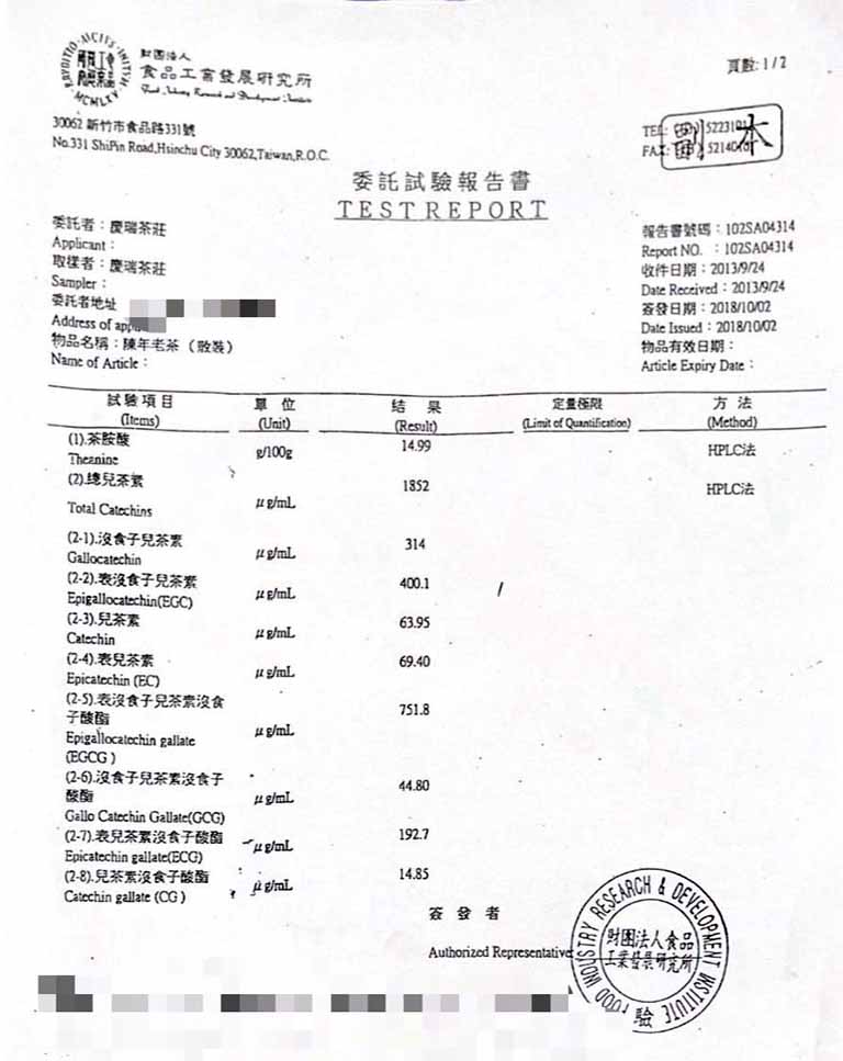 黃光裕理事長不吝耗資向財團法人食品工業發展研究所委託台灣老人茶試驗報告書。（圖/鄒䕒頤翻攝）