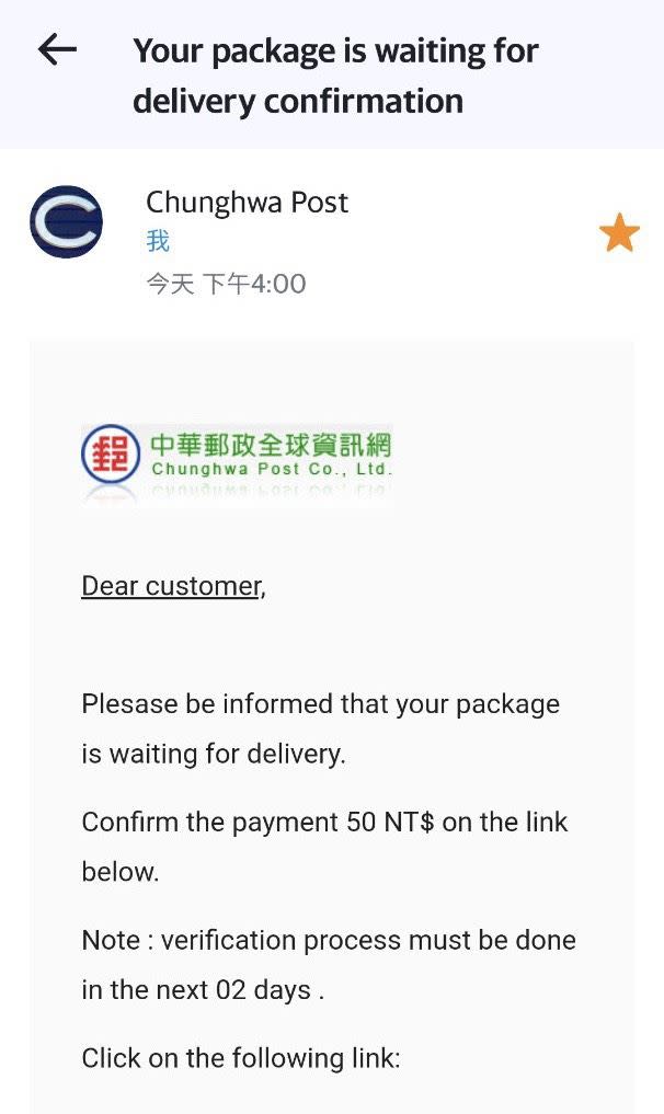 中華郵政遭冒名寄詐騙信件。（圖／翻攝自PTT）