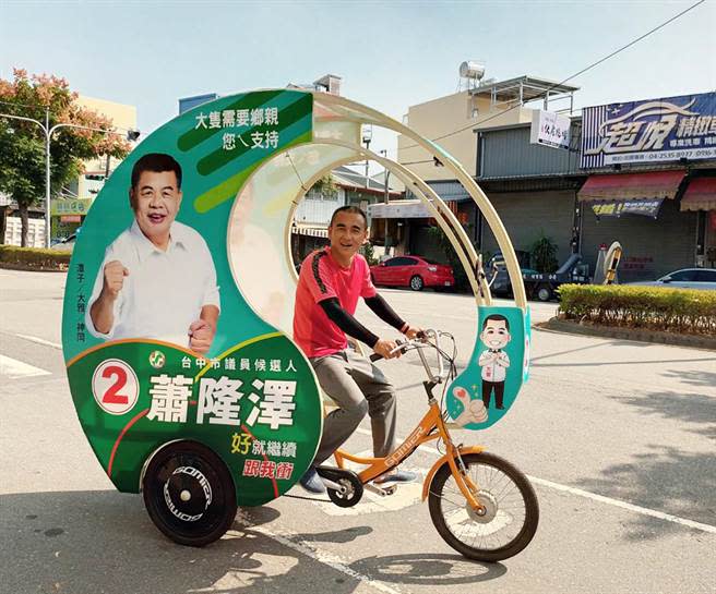 市議員候選人蕭隆澤推出2輛具視覺效果的造型電動自行車，宣傳效果非常好，果然薑還是老的辣！（蕭隆澤競總提供）