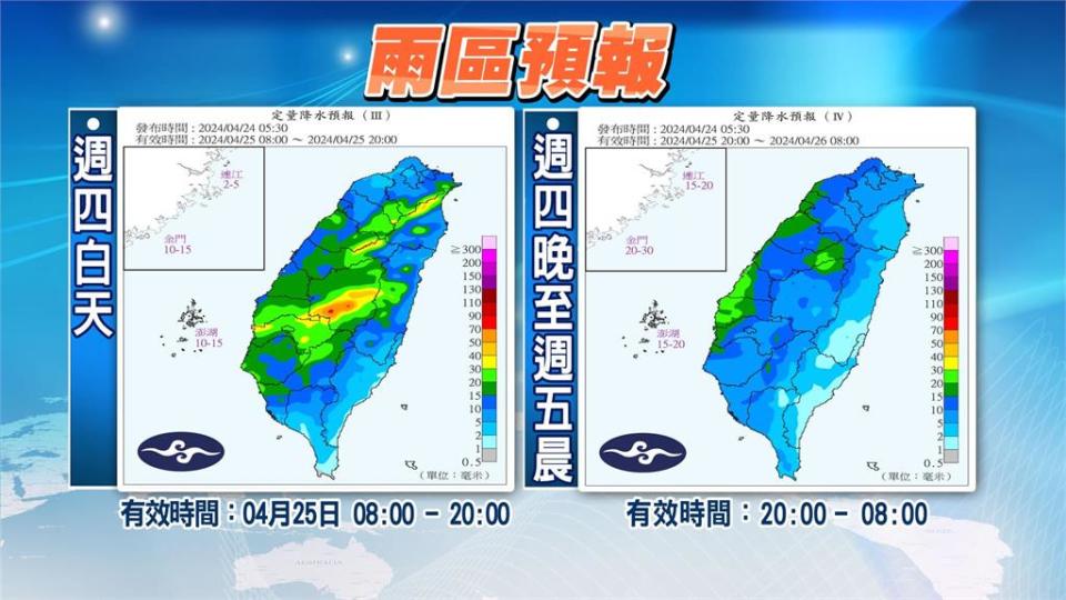 鋒面接力賽！全台9縣市大雨特報　「雨彈連炸5天」林嘉愷曝雨停時間點