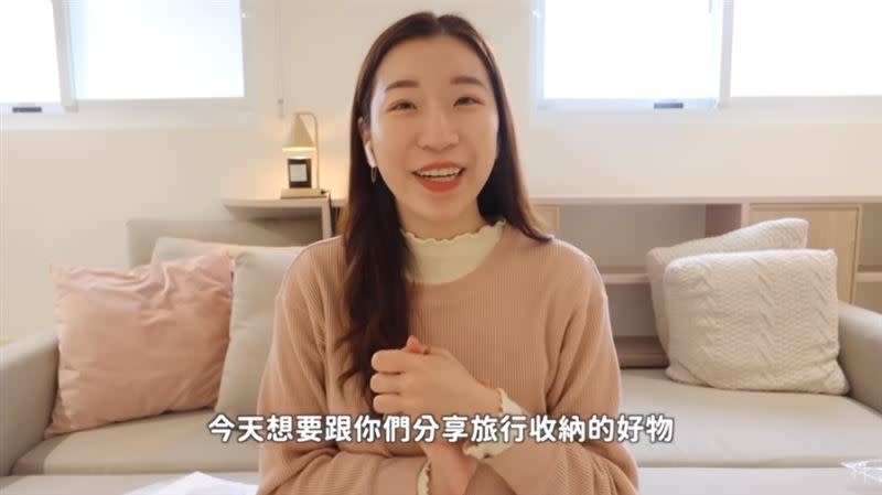 YouTuber莫羊子分享旅遊、出國的收納好物。（圖／翻攝自莫羊子YouTube）