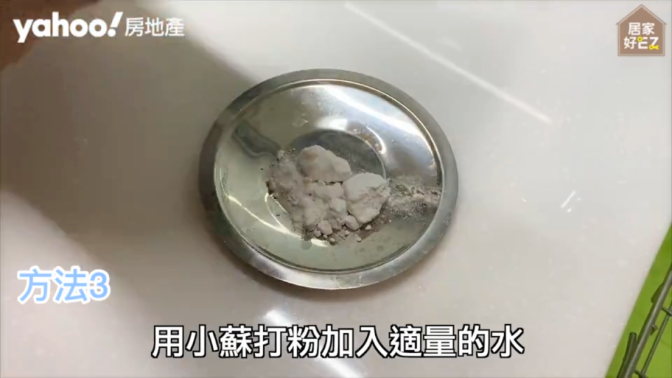 小蘇打粉是實用性高的天然鹼性清潔劑，加水調成糊狀，塗抹在玻璃杯或其他容器上，可去除污垢。